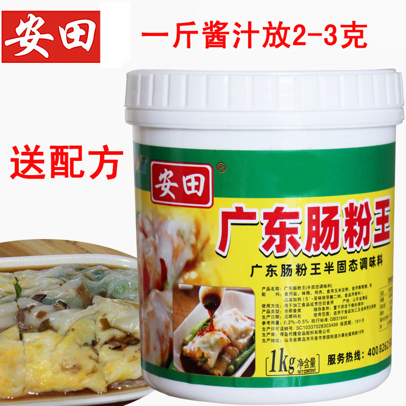 安田广东肠粉王调味料肠粉酱汁增香料酱汁配方肠粉专用调料汤汁
