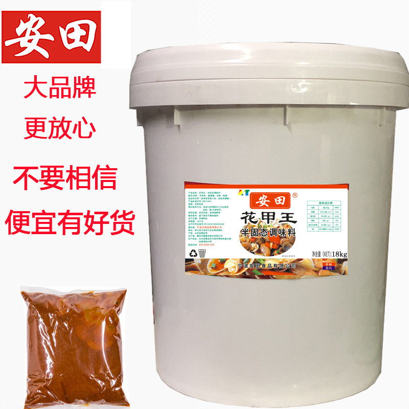 安田花甲王花甲酱料花甲香膏锡纸花甲调料花甲粉花甲调料鲜香膏,粮油调味/速食/干货/烘焙,特色/复合食品添加剂,淘宝优惠券,粉丝福利购,淘宝优惠卷