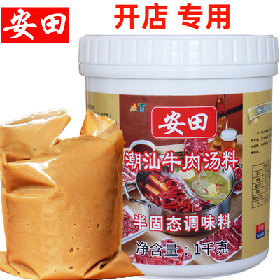 安田潮汕牛肉火锅汤底料牛骨高汤