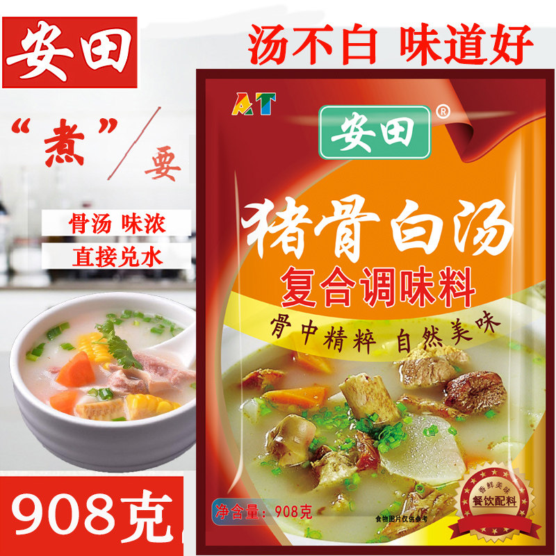 安田大骨浓汤粉高汤浓缩商用猪骨白汤猪骨高汤调料浓汤宝高汤底料,粮油调味/速食/干货/烘焙,复合食品调味剂,淘宝优惠券,粉丝福利购,淘宝优惠卷