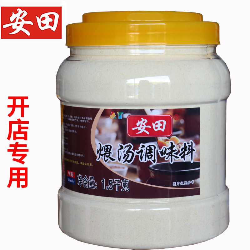 安田南昌瓦罐汤调料 煨汤料 江西瓦罐煨汤开店配方 瓦罐汤配料