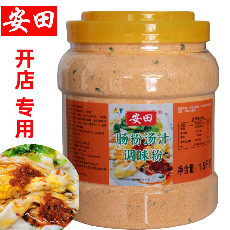 安田肠粉汤汁王配料调料汁调味料商用广东肠粉酱汁配方专用酱料