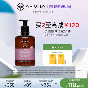 爱蜜葳塔女性私处洗护液女生私密部日常护理清洁洗液 APIVITA