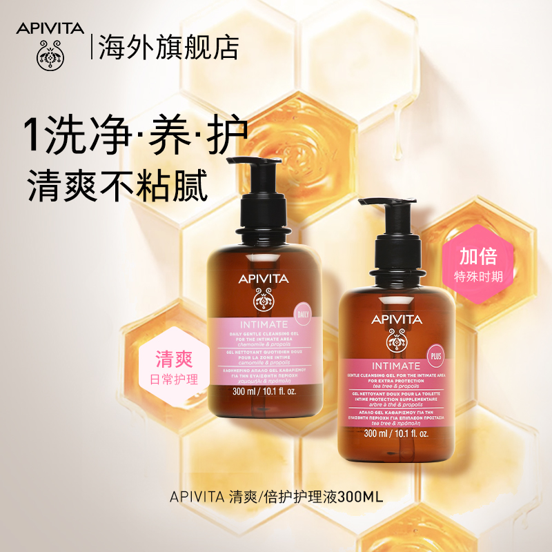 APIVITA女性私處洗護液