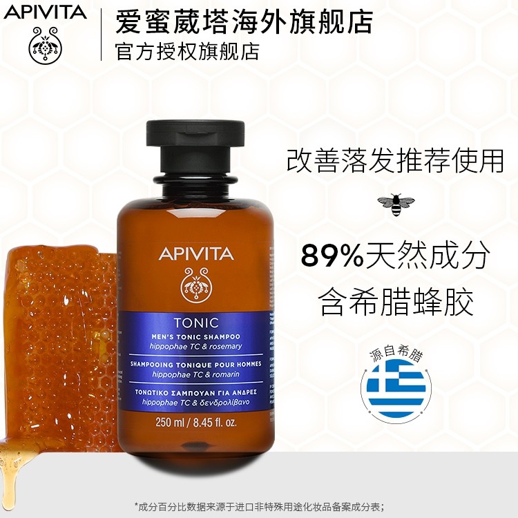 APIVITA防脱发洗发水露男 改善发质毛躁清爽头皮强韧发丝希腊