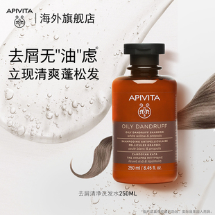 APIVITA/爱蜜葳塔去屑洁净洗头膏控油清洁洗发水剂头皮护理正品