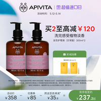 APIVITA/爱蜜葳塔女性私处洗护液女生私密部日常护理清洁日常版*2