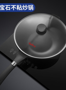 菲仕朗不粘锅炒锅家用蓝宝石加厚炒菜锅直径32cmFOS-3210M45D