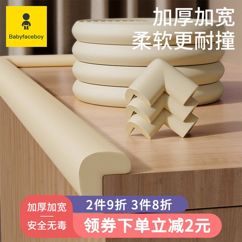 防撞条儿童环保护角软包边角