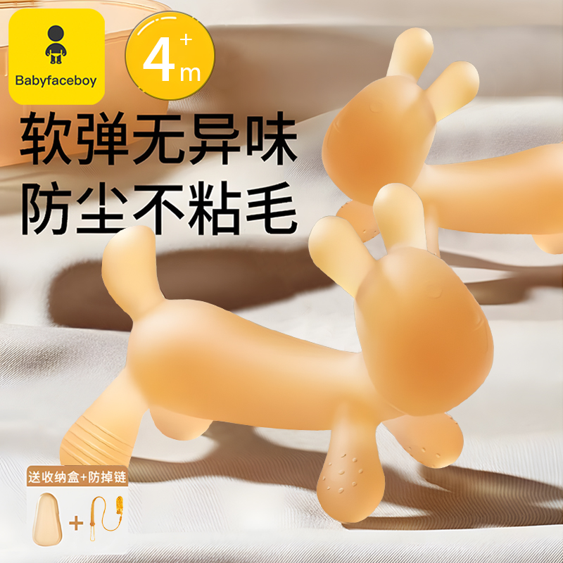 牙胶婴儿防吃手3-6个月以上出牙期小月龄宝宝小兔子食品级磨牙棒