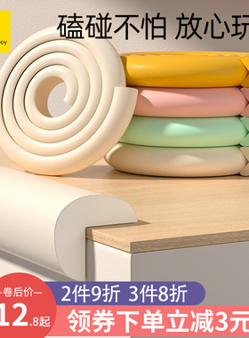 防撞条儿童安全贴桌角包边婴儿防磕碰墙角直角宝宝可啃咬环保无毒