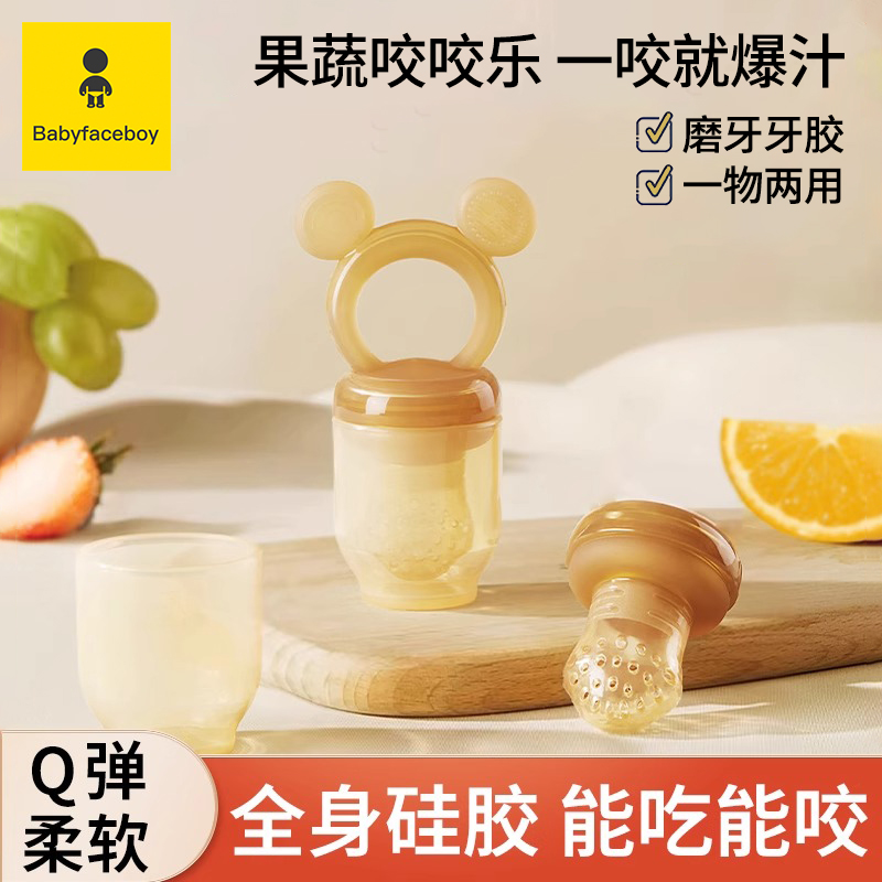 咬咬乐儿童食品级硅胶吃水果辅食器磨牙水果果蔬牙胶宝宝安抚奶嘴