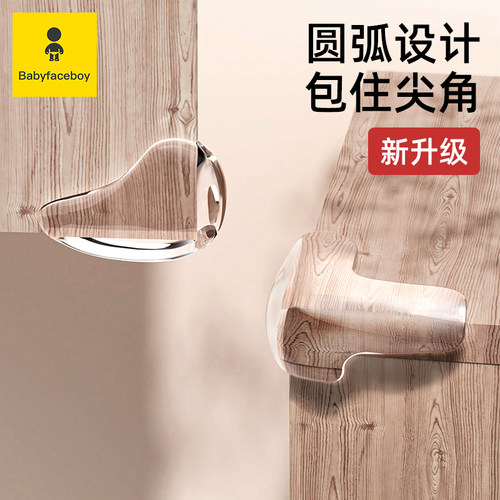 【明星推荐】环保透明防撞护角