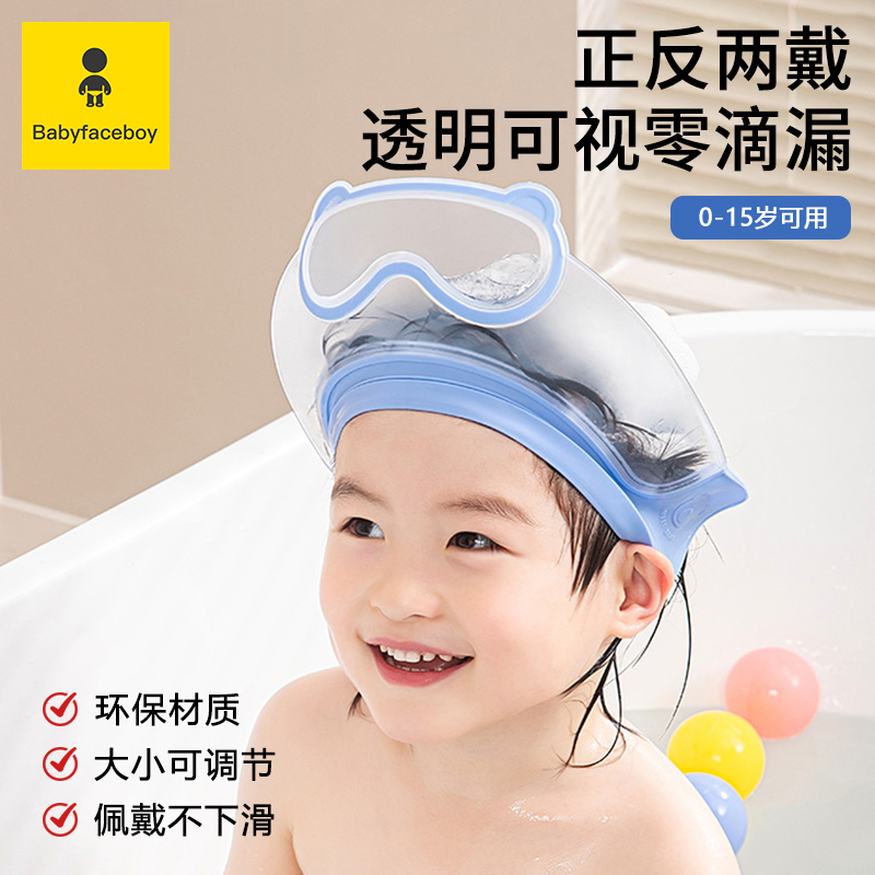 寶寶洗頭神器洗頭擋水帽防水護耳