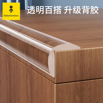 透明防撞条桌子墙角包边保护角