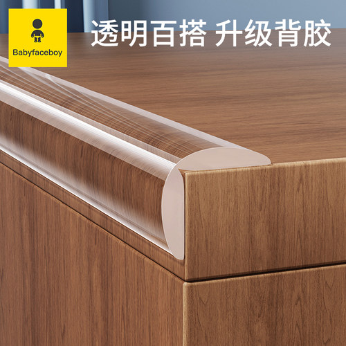 透明防撞条桌子墙角包边保护角