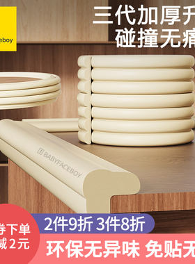 防撞条儿童环保无毒软包婴儿保护条墙角护角包边宝宝桌贴窗户磕碰