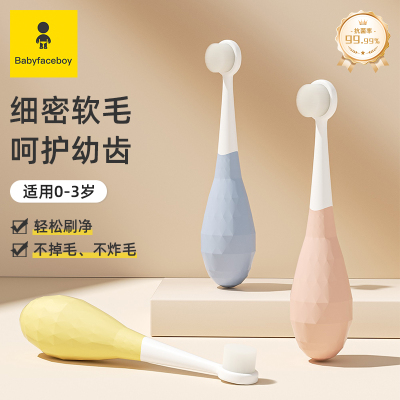 babyface儿童软毛牙刷宝宝0到1-3岁婴儿婴幼儿小孩牙刷牙膏乳牙刷