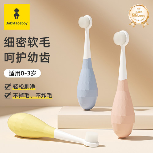 babyface儿童软毛牙刷宝宝0到1-3岁婴儿婴幼儿小孩牙刷牙膏乳牙刷