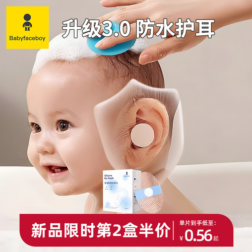 防水耳贴婴儿新生宝宝洗发帽