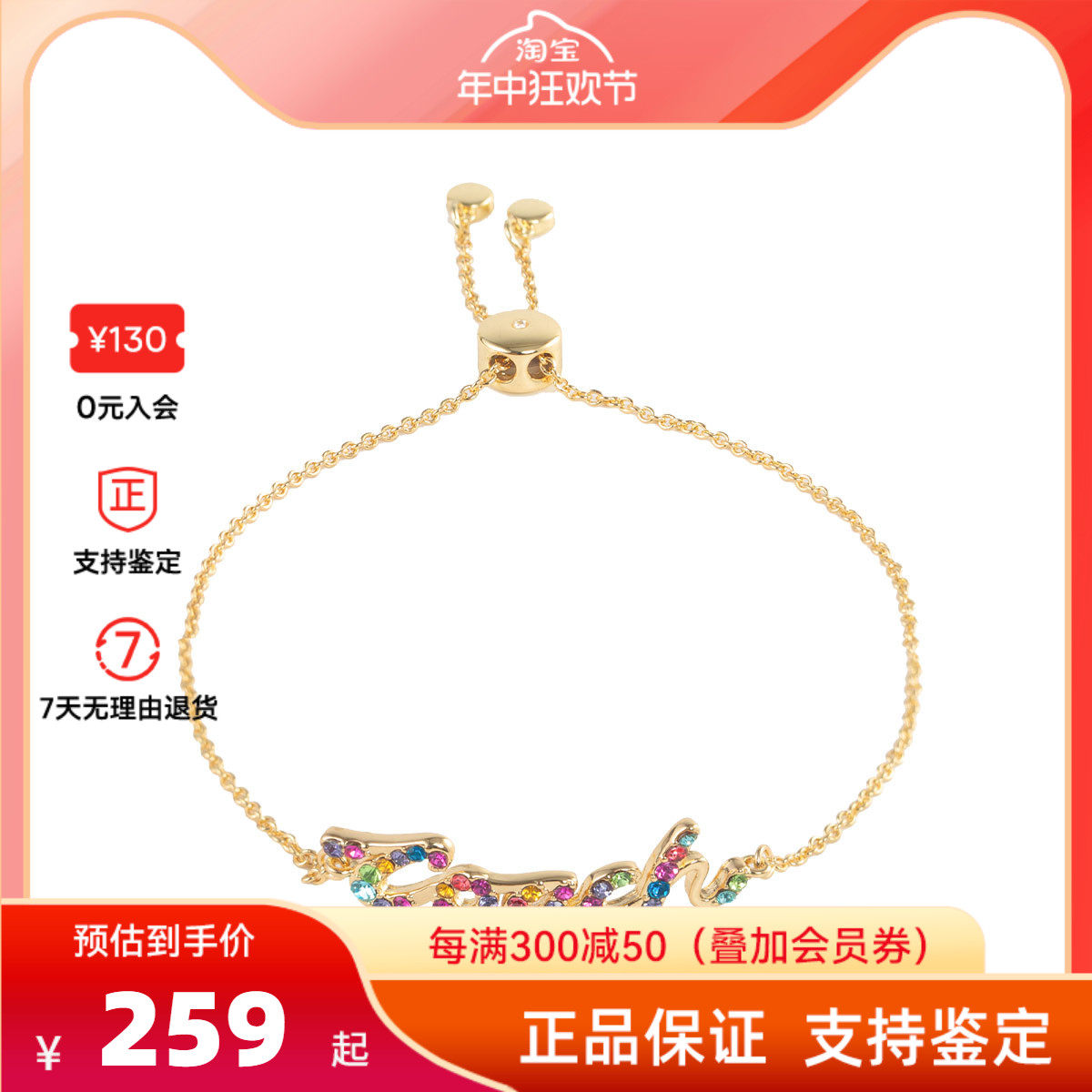 coach 女士时尚简约手镯手链c9466