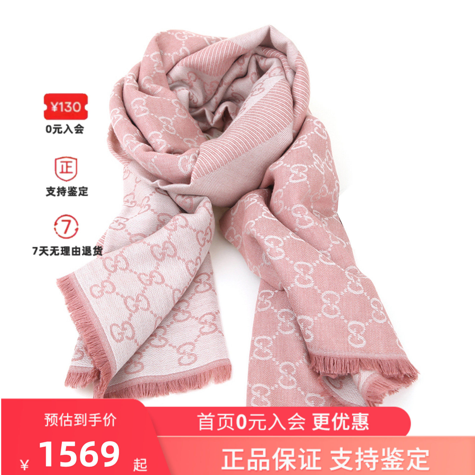 gucci古驰 经典gg图案羊毛流苏围巾282390 3g704