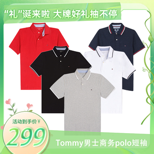 男士 商务风左胸小logo短袖 李诞直播间 polo衫 男款 汤米Tommy