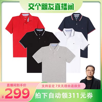 【罗永浩】汤米Tommy 男士商务风左胸小logo短袖polo衫男款