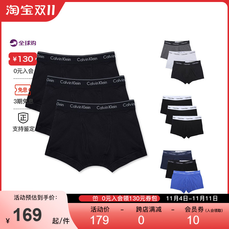 Calvin Klein/CK男士内裤三条装棉质正品四角内裤