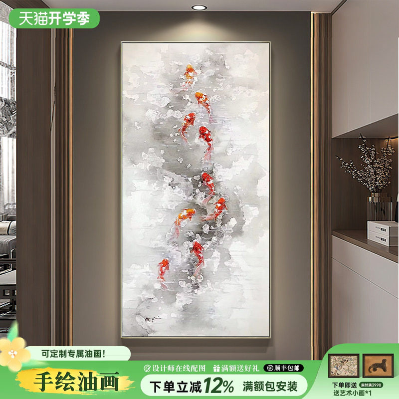 九鱼图手绘油画玄幻挂画灰色系肌理画现代轻奢入户玄关过道装饰画图片