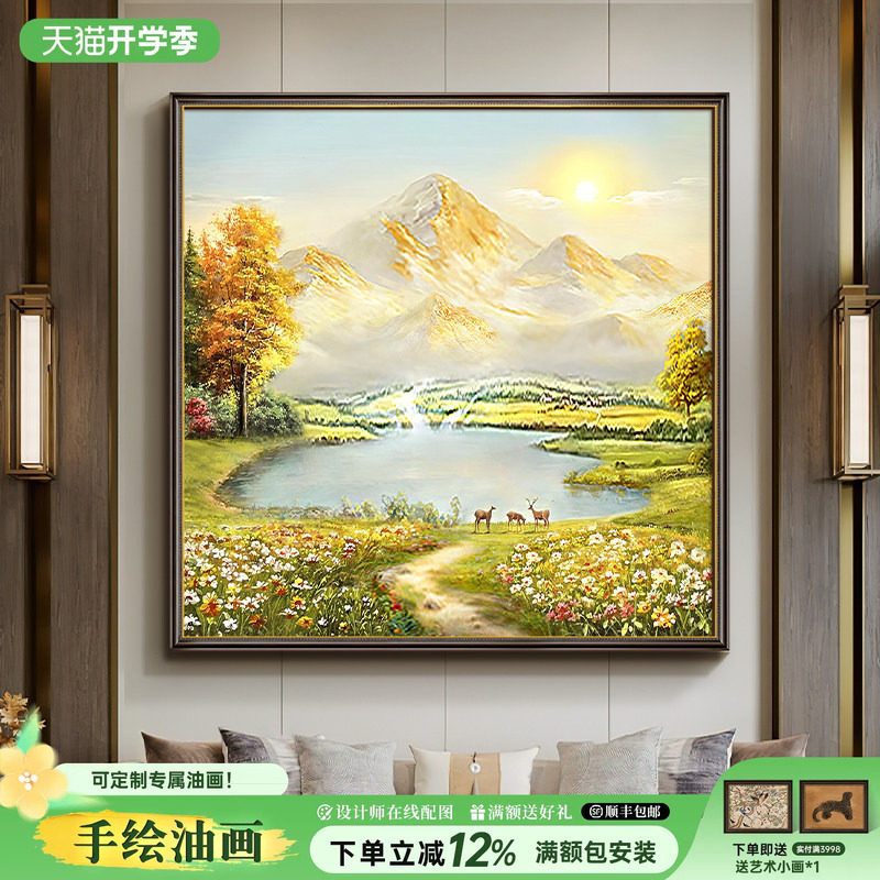 金山聚宝盆方形挂画现代轻奢饭厅装饰画高档山水风景玄关手绘油画