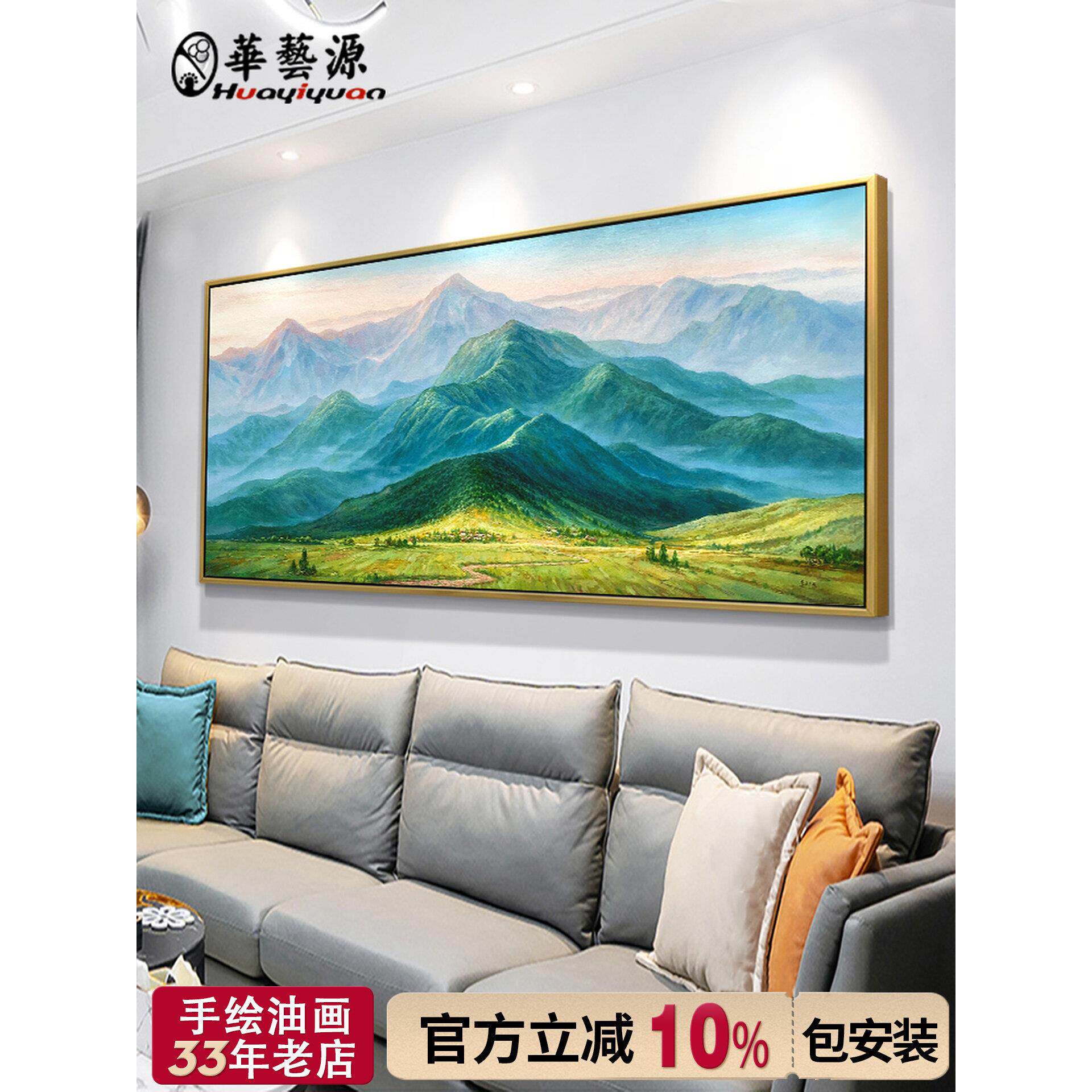 手绘油画巨人山背有靠山挂画客厅沙发背景青龙脉现代装饰画大芬村