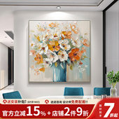饰画现代风客厅肌理花卉壁画 玄关装 手绘油画美式 餐厅挂画轻奢法式