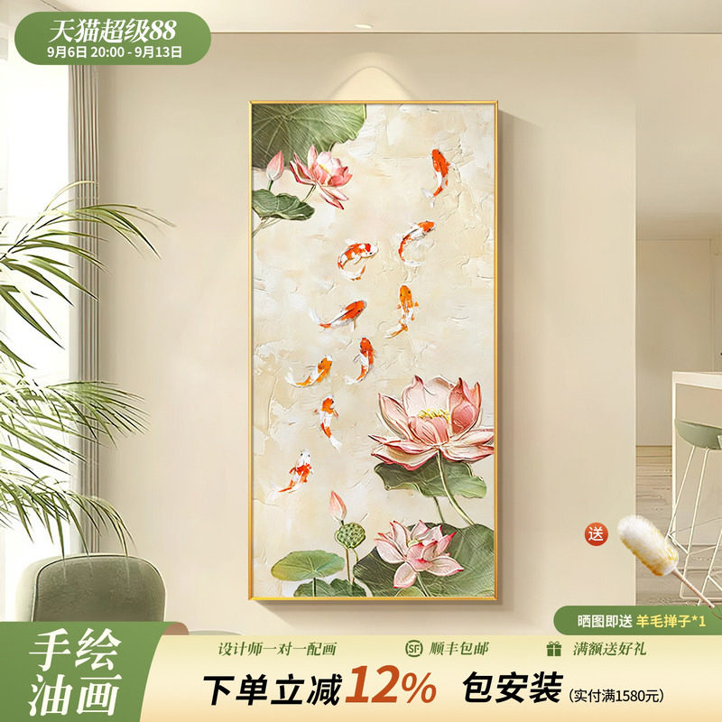 九鱼图手绘油画进门玄关装饰画现代轻奢挂画荷花走廊挂画2026新款图片