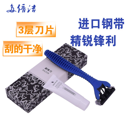 高档宾馆酒店浴场一次性剃须刀男士刮胡/毛刀进口三层不锈钢刀片