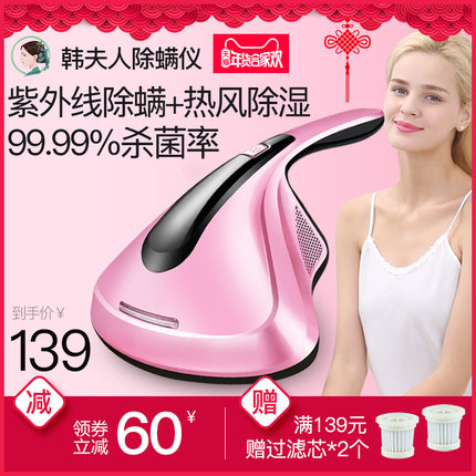 韩夫人杀菌机除螨仪家用床铺床上吸尘器除螨虫紫外线小型迷你除尘