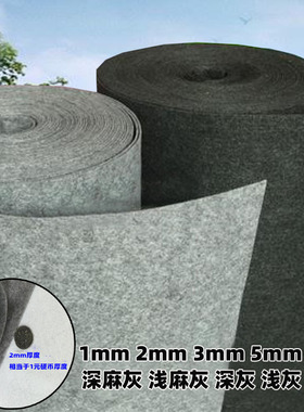 3mm加厚麻灰色毛毡布 儿童手工花灰不织布戟绒布包包布料装饰材料