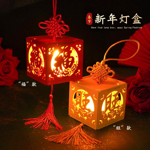 古风中秋小灯笼福字diy手工中式花灯宫灯木质拼图材料包摆件礼物 - 封面