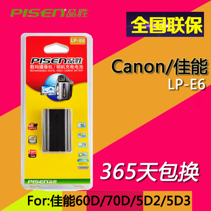 LP-E670D佳能7D26D电池for 5DSR6D25D380D5D460D品胜 数码相机电