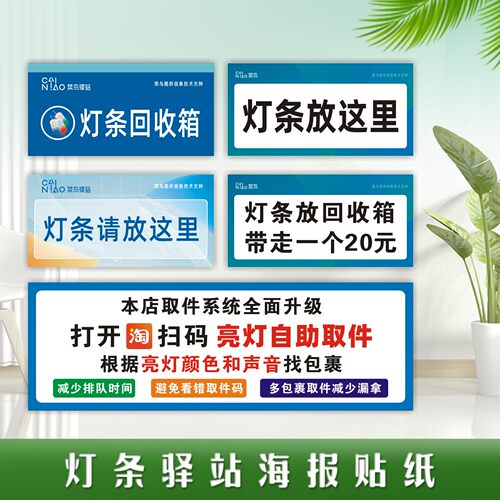 快递驿站扫码亮灯条取件