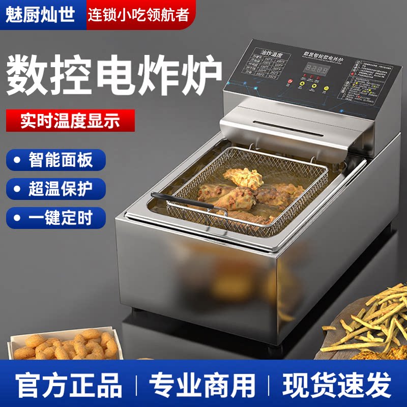 智能电炸炉商用油炸锅摆摊专用单双缸炸锅炸炉自动恒温油炸机设备