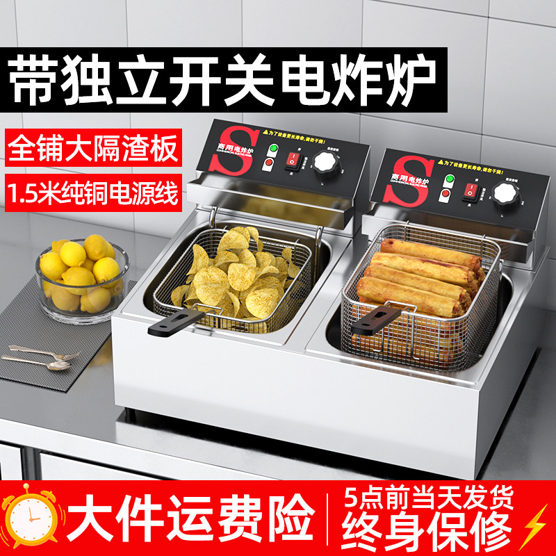 魅厨油炸锅商用双缸油炸机炸鸡炸串薯条机器设备加厚电炸锅电炸炉