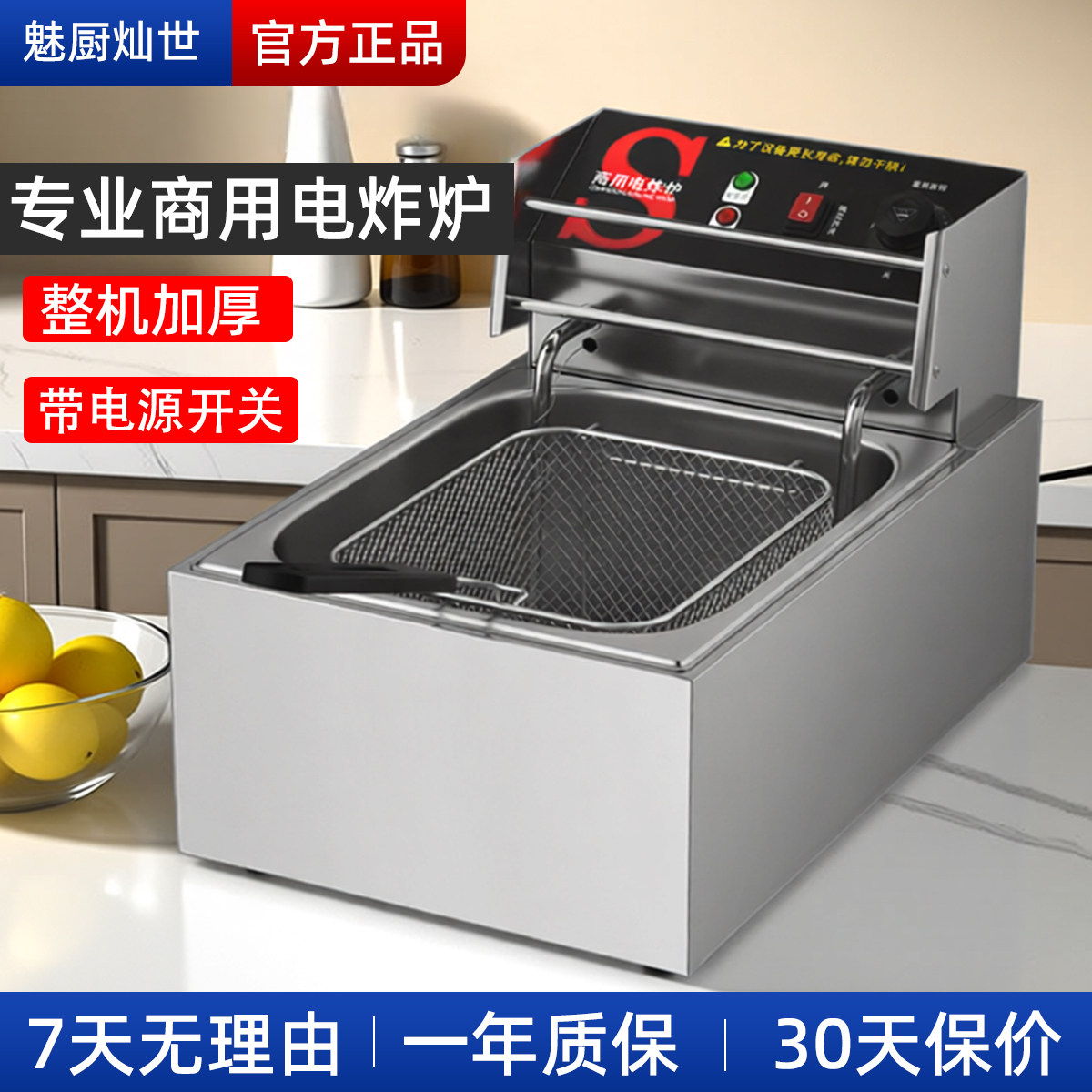 魅厨油炸锅商用单双缸大容量炸锅油条机油炸机电炸炉炸鸡设备全套
