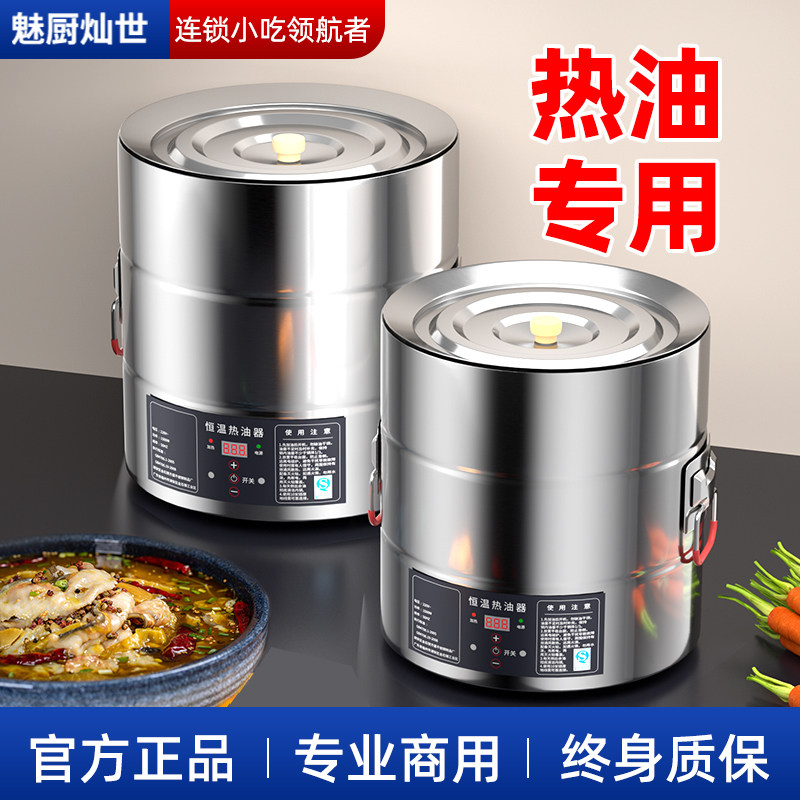 新款商用烧热油神器恒温热油器泼油神器酸菜鱼油泼面油小锅烧油锅