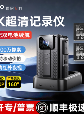 爱国者执法记录仪4k红外夜视4K高清录像人脸检测移动侦长续航T5P