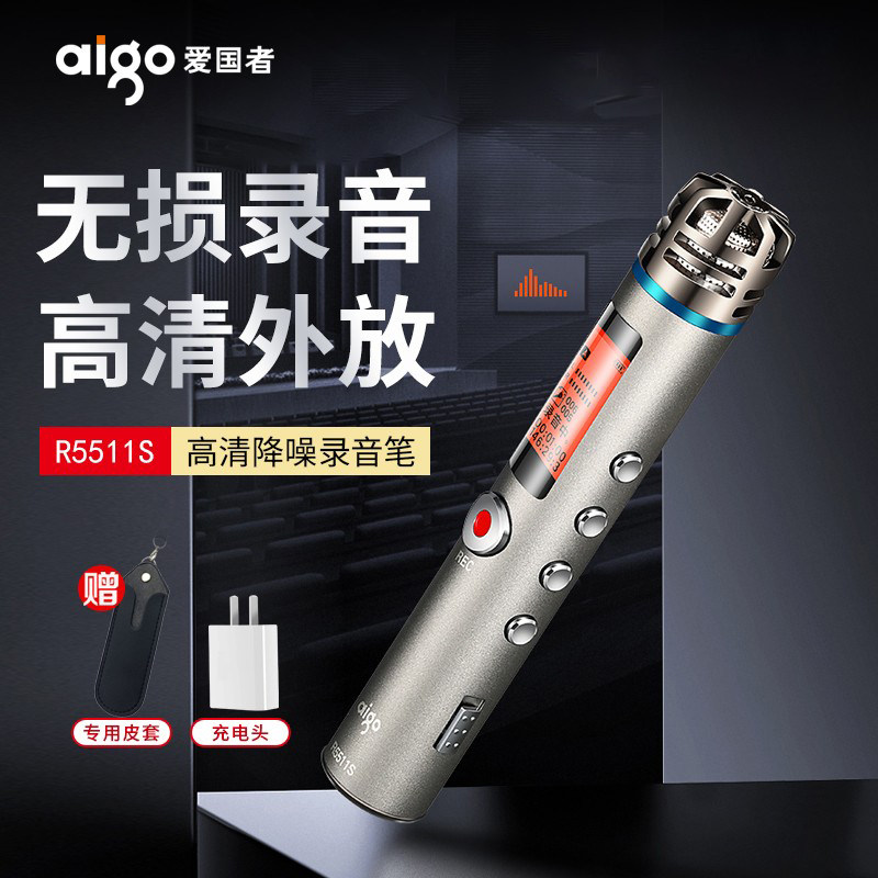 爱国者录音笔专业高清降噪R5511s语音转文字学生上课用会议mp3大容量录音机音乐播放器在类目 MP3/MP4/iPod/录音笔中 - 来自Buy2taobao.com提供专业的淘宝代购服务