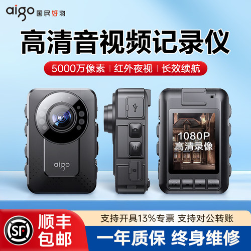 爱国者记录仪防爆高清执法仪