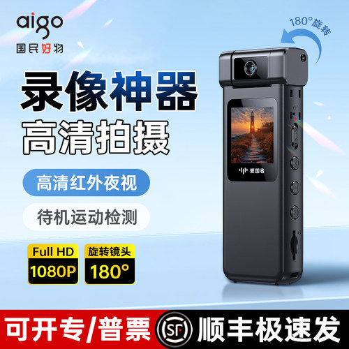 高清胸前随身录像神器