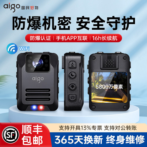 专业防爆执法记录仪持久续航