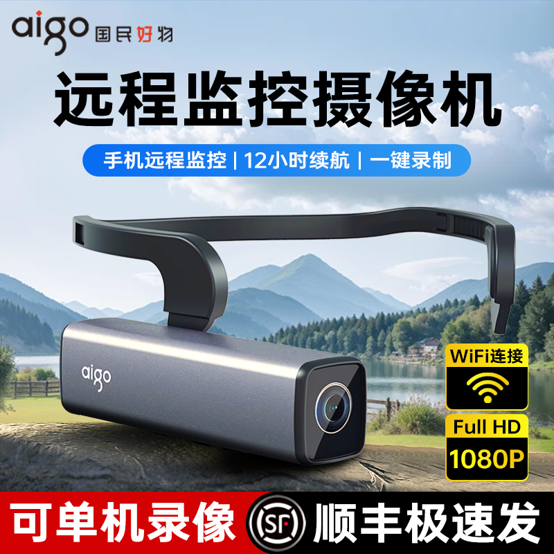 高清头戴式摄像机wifi手机即连